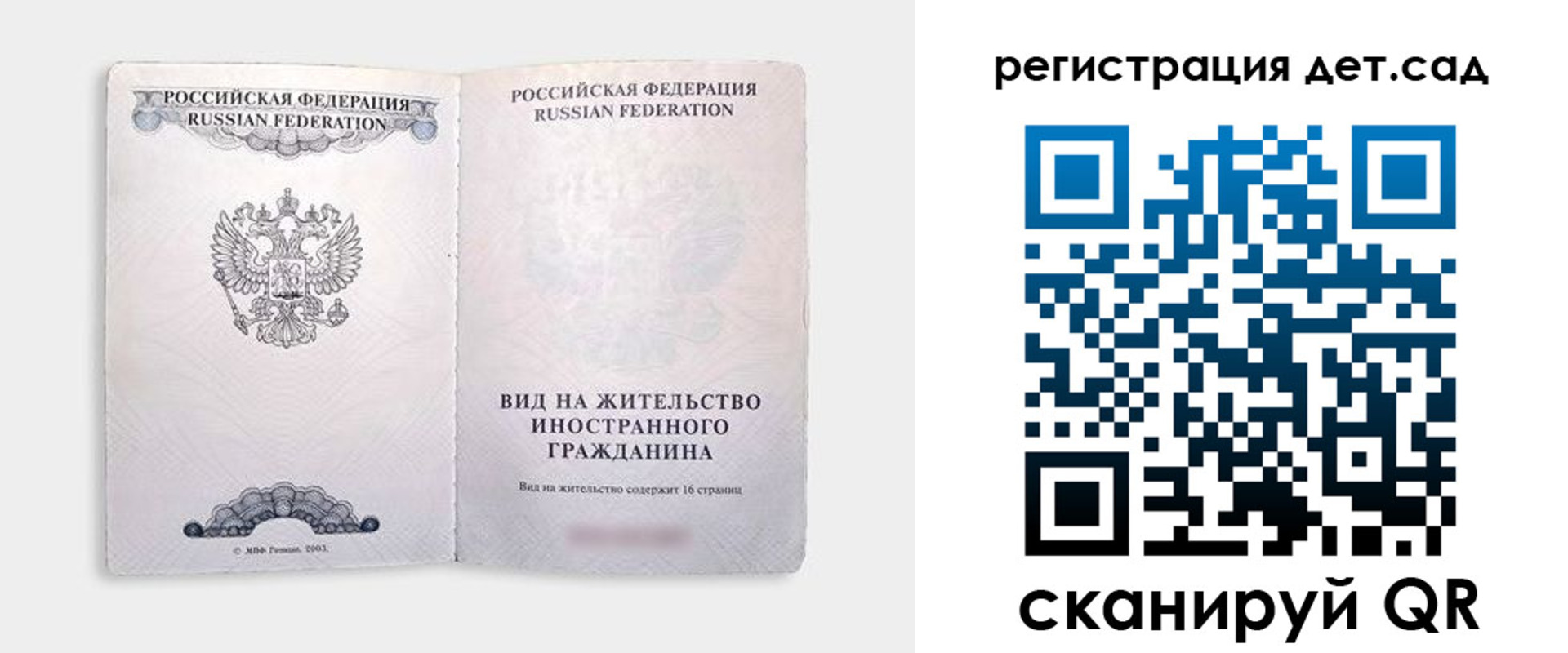 регистрация для школы в Верхнем Уфалее