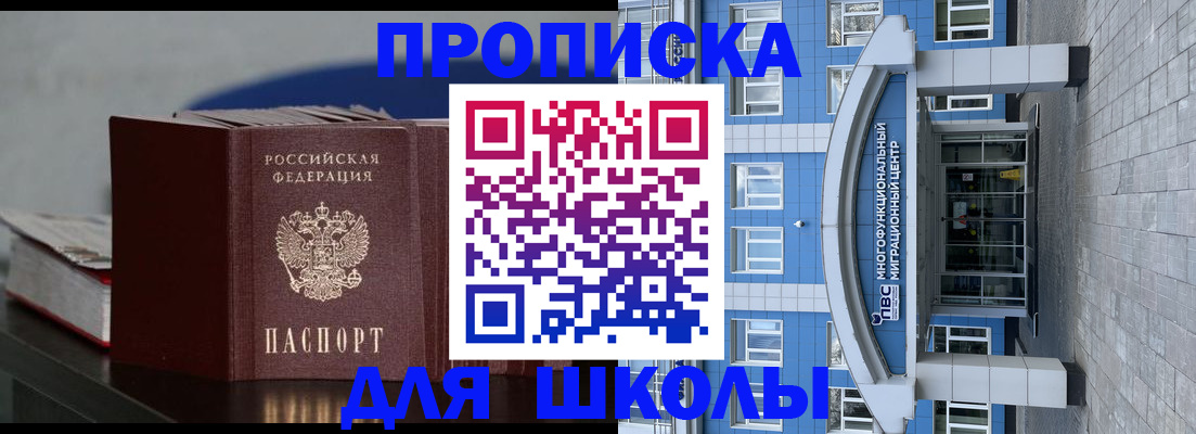 прописка регистрация в Верхнем Уфалее
