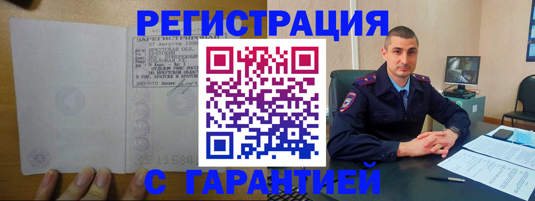 прописка штамп в Верхнем Уфалее