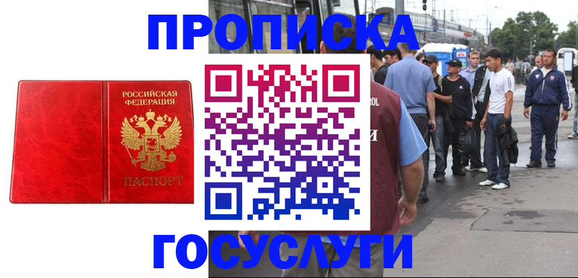 прописка для кредита в Верхнем Уфалее