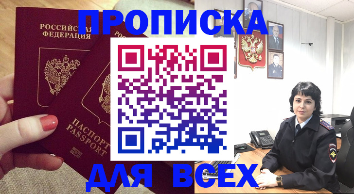 прописка ребенка в Верхнем Уфалее