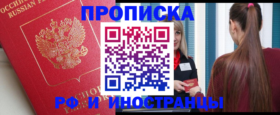 прописка в квартире в Верхнем Уфалее