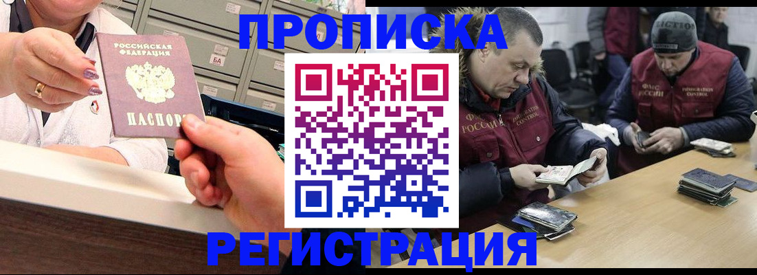 регистрация в Верхнем Уфалее