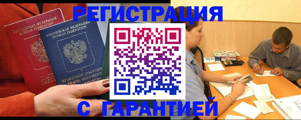 прописка паспорт в Верхнем Уфалее